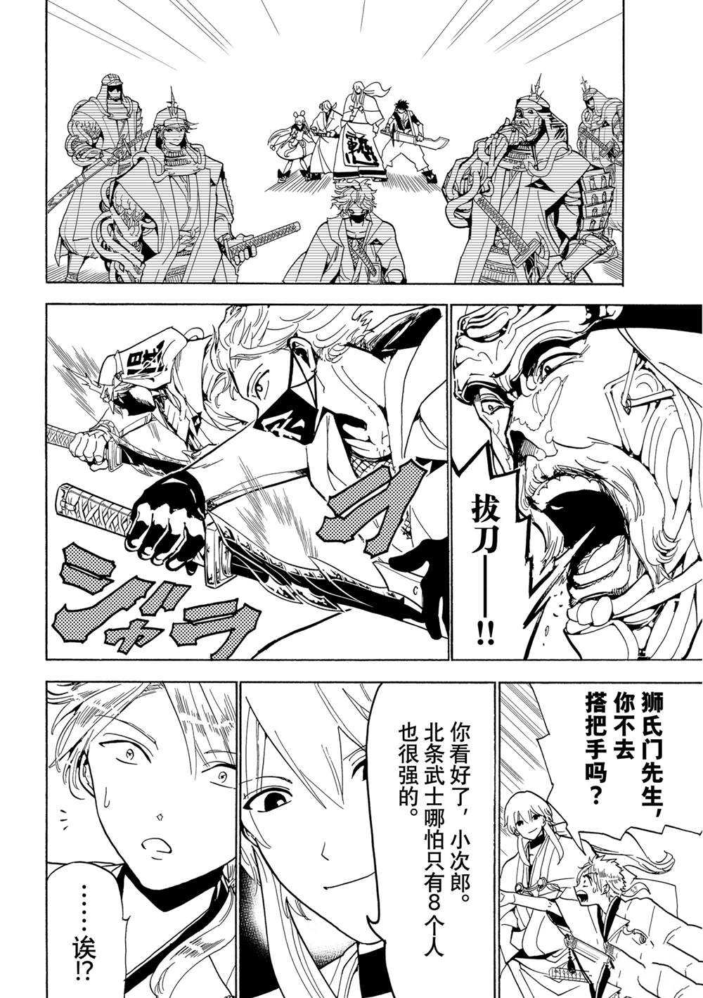 《Orient》漫画最新章节第121话 试看版免费下拉式在线观看章节第【12】张图片