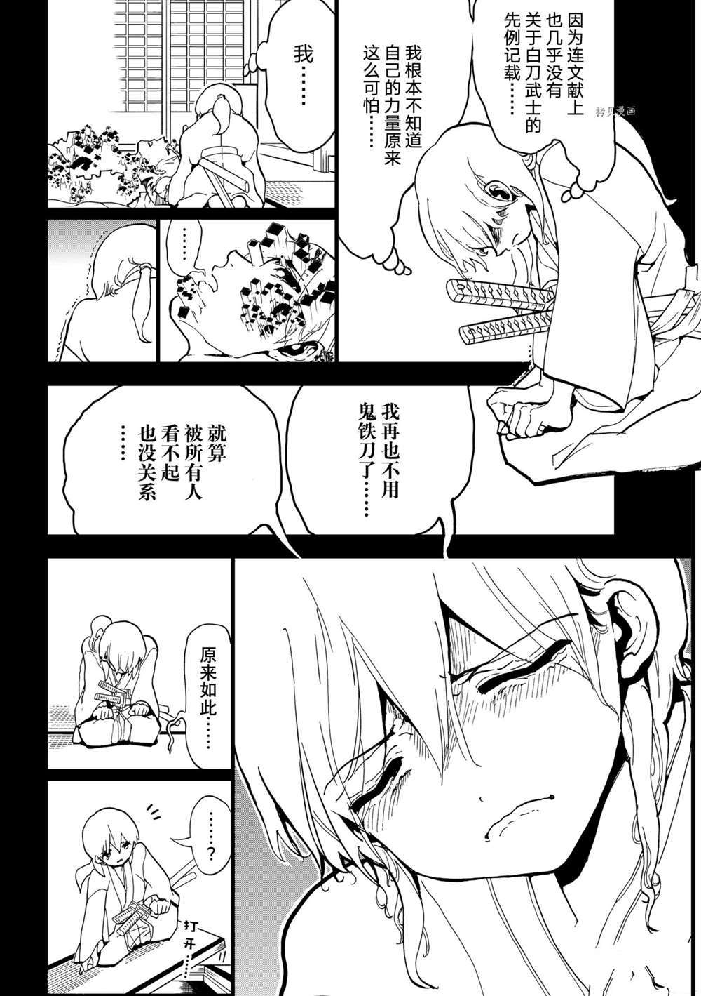 《Orient》漫画最新章节第126话 试看版免费下拉式在线观看章节第【12】张图片