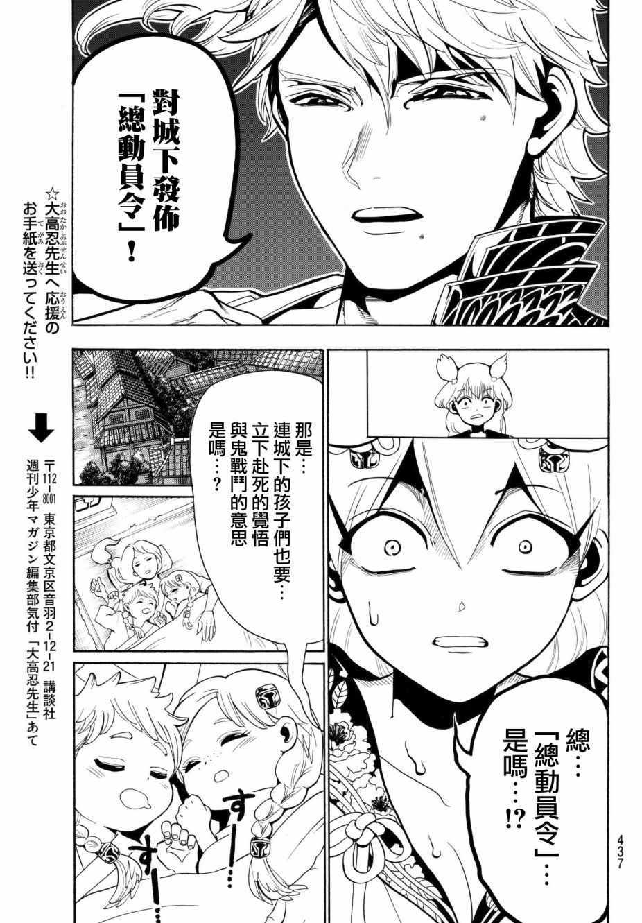 《Orient》漫画最新章节第11话免费下拉式在线观看章节第【13】张图片