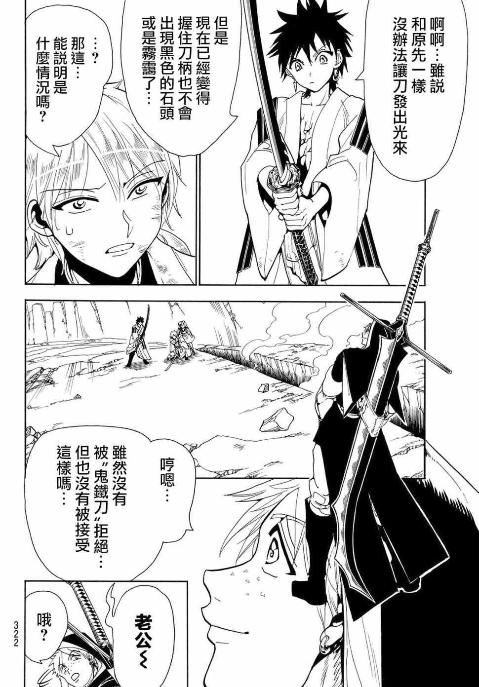 《Orient》漫画最新章节第34话免费下拉式在线观看章节第【4】张图片