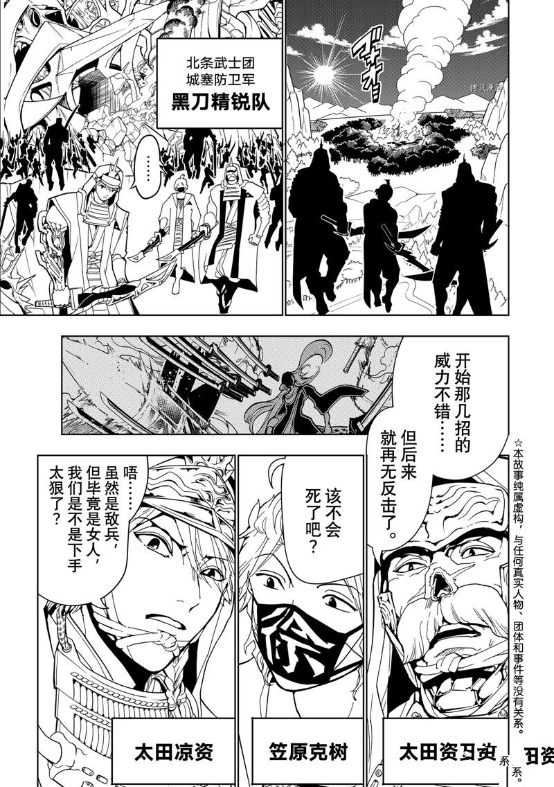 《Orient》漫画最新章节第130话 试看版免费下拉式在线观看章节第【1】张图片