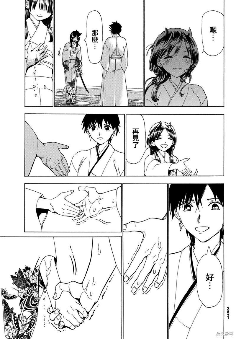 《Orient》漫画最新章节第115话 誓言免费下拉式在线观看章节第【35】张图片