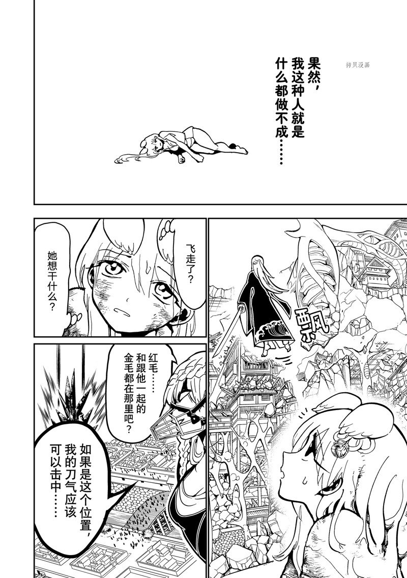 《Orient》漫画最新章节第135话 试看版免费下拉式在线观看章节第【28】张图片