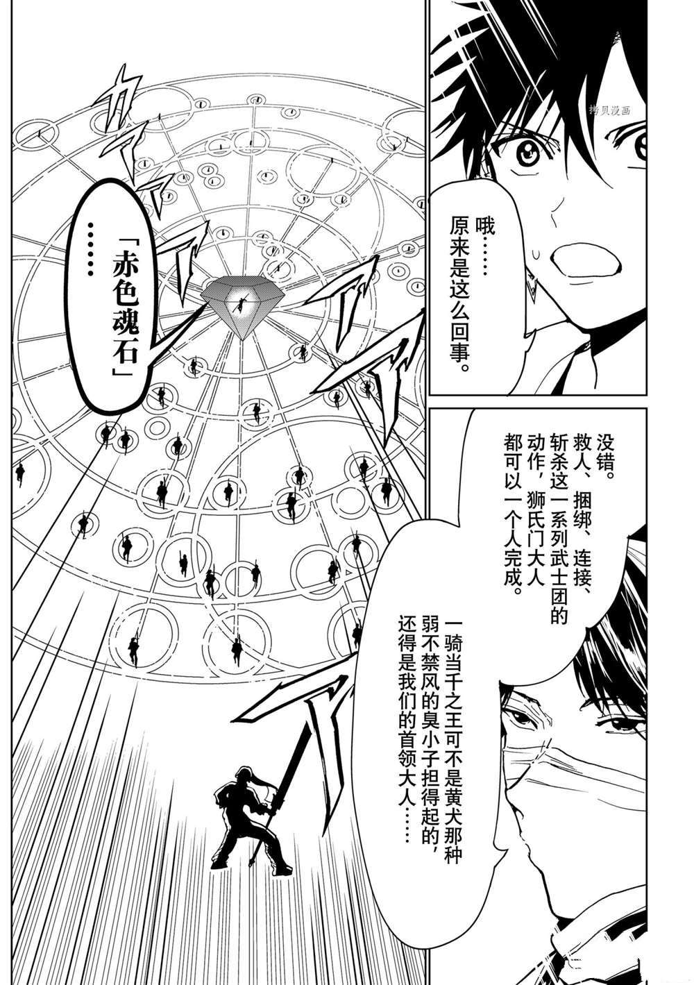 《Orient》漫画最新章节第124话 试看版免费下拉式在线观看章节第【43】张图片