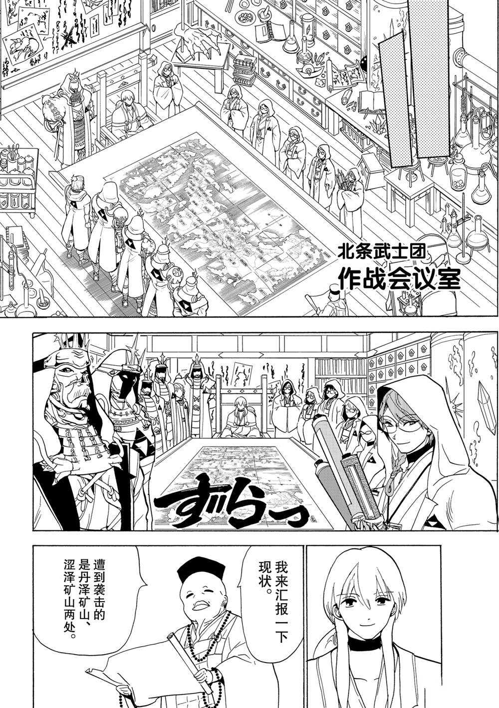 《Orient》漫画最新章节第120话 试看版免费下拉式在线观看章节第【24】张图片