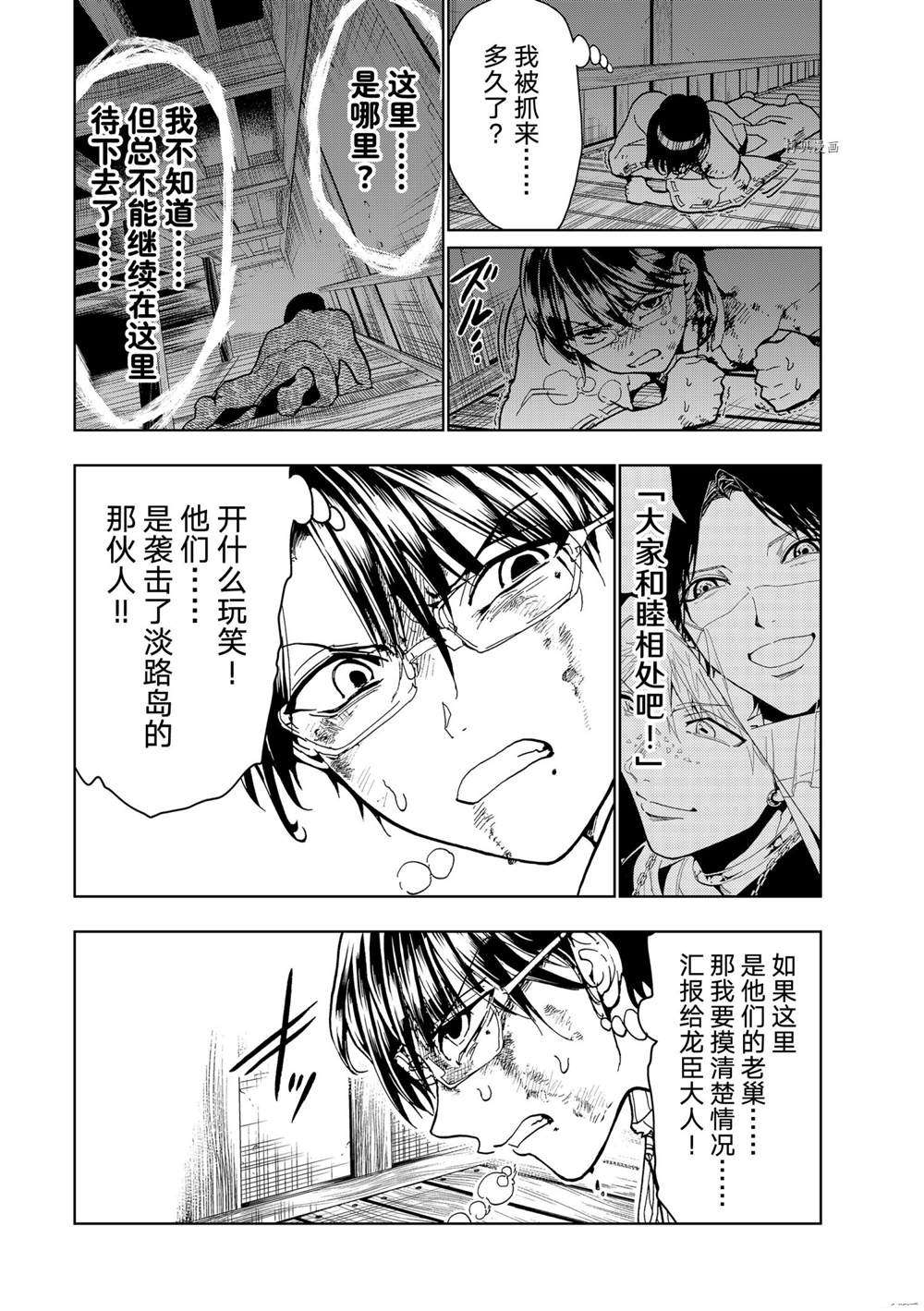 《Orient》漫画最新章节第128话 试看版免费下拉式在线观看章节第【16】张图片