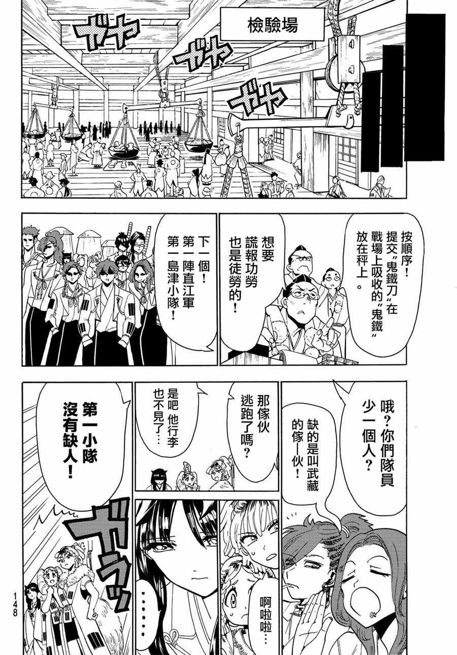 《Orient》漫画最新章节第60话免费下拉式在线观看章节第【16】张图片