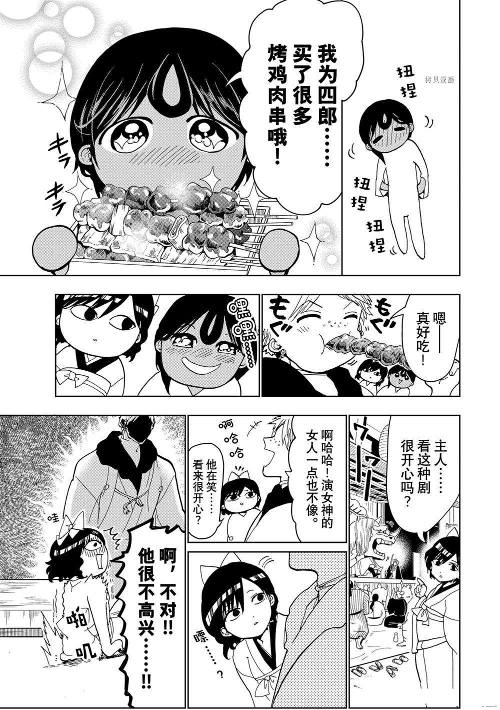 《Orient》漫画最新章节第128话 试看版免费下拉式在线观看章节第【23】张图片