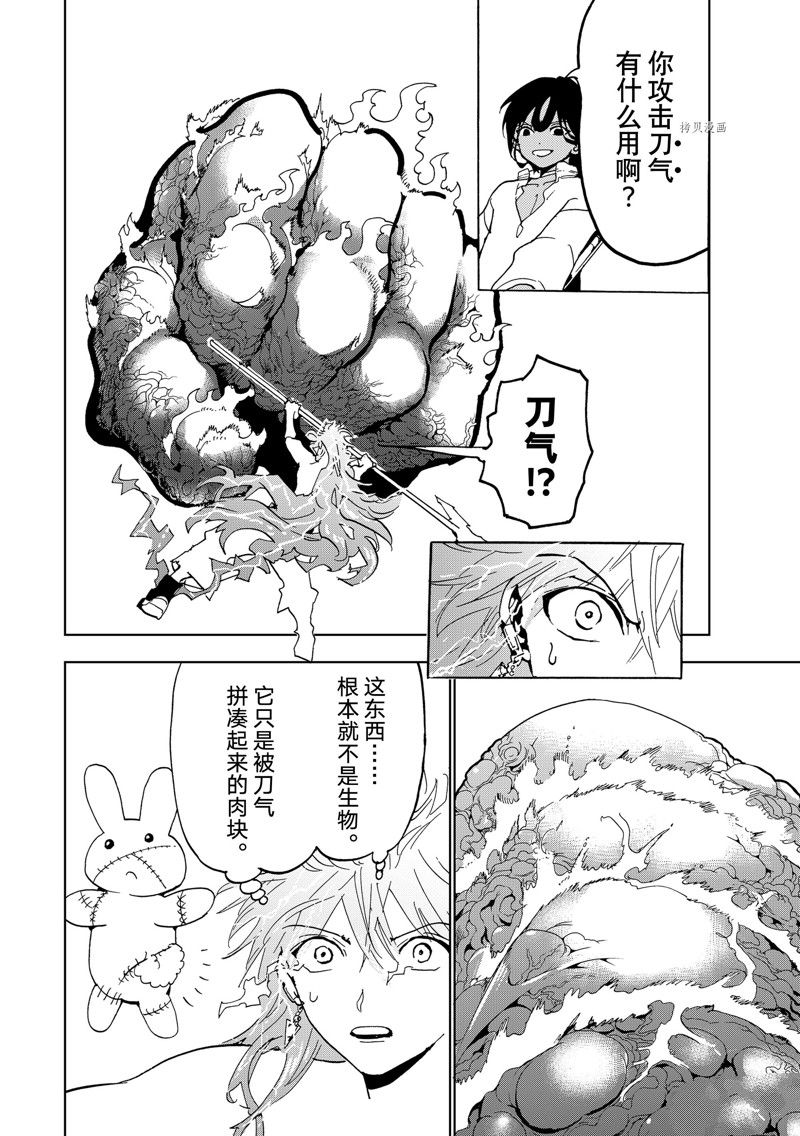 《Orient》漫画最新章节第131话 试看版免费下拉式在线观看章节第【29】张图片