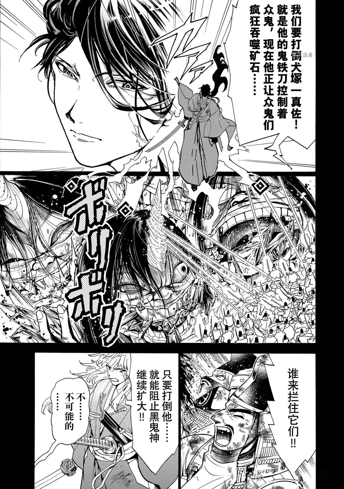 《Orient》漫画最新章节第127话 试看版免费下拉式在线观看章节第【6】张图片