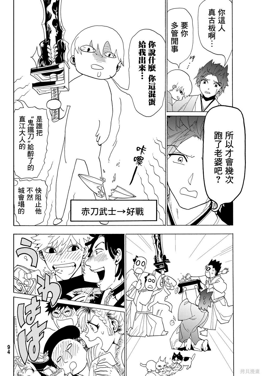 《Orient》漫画最新章节第114话 试看免费下拉式在线观看章节第【40】张图片