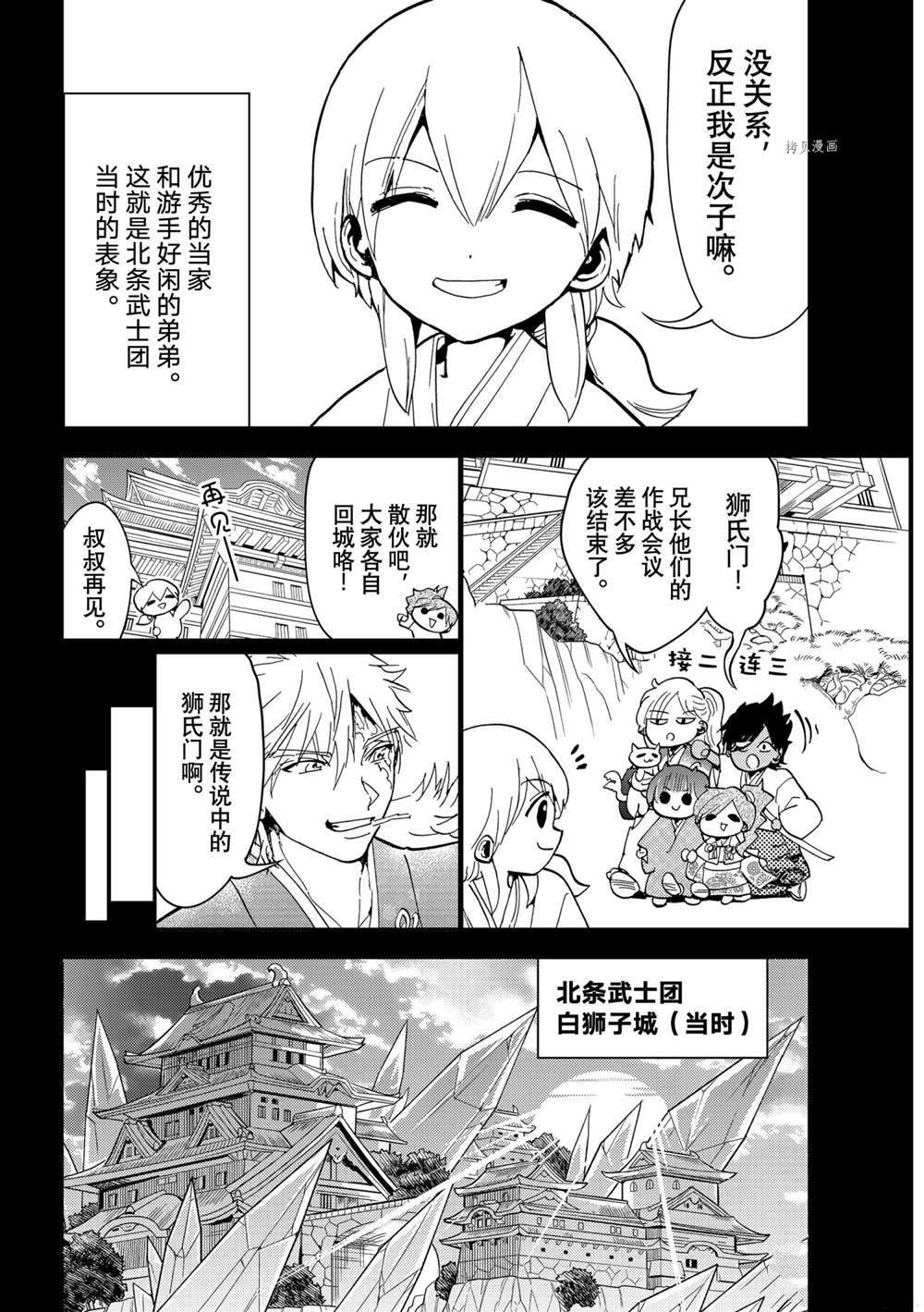 《Orient》漫画最新章节第126话 试看版免费下拉式在线观看章节第【6】张图片