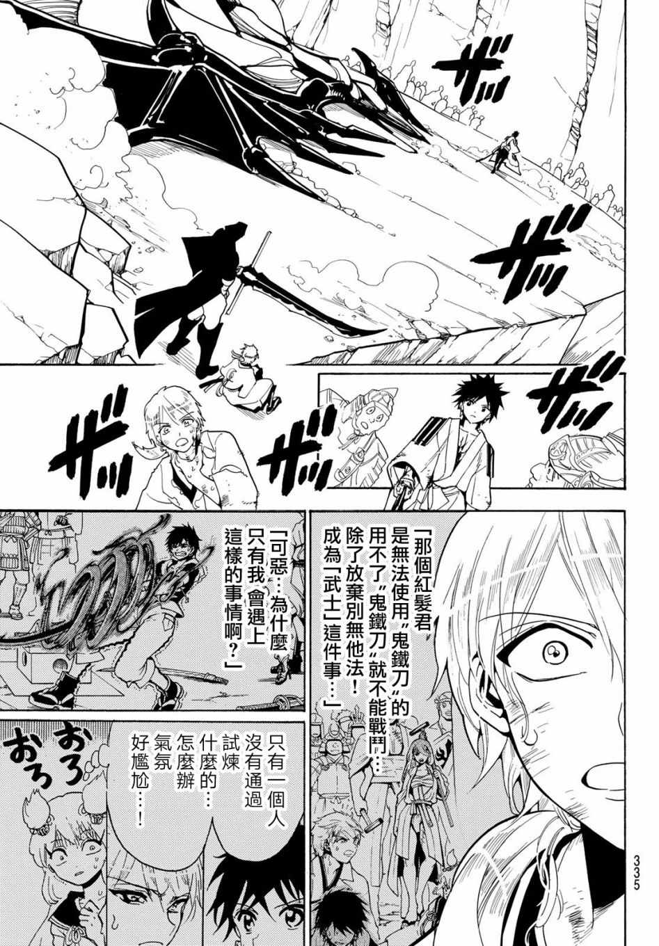 《Orient》漫画最新章节第33话免费下拉式在线观看章节第【15】张图片