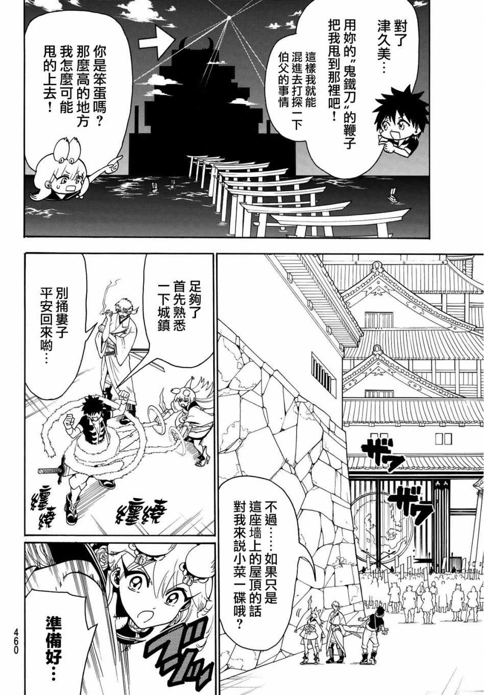 《Orient》漫画最新章节第50话免费下拉式在线观看章节第【6】张图片