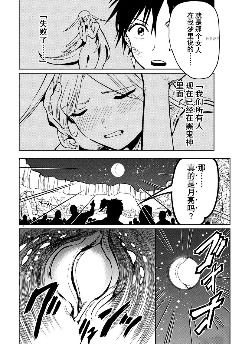 《Orient》漫画最新章节第137话免费下拉式在线观看章节第【44】张图片