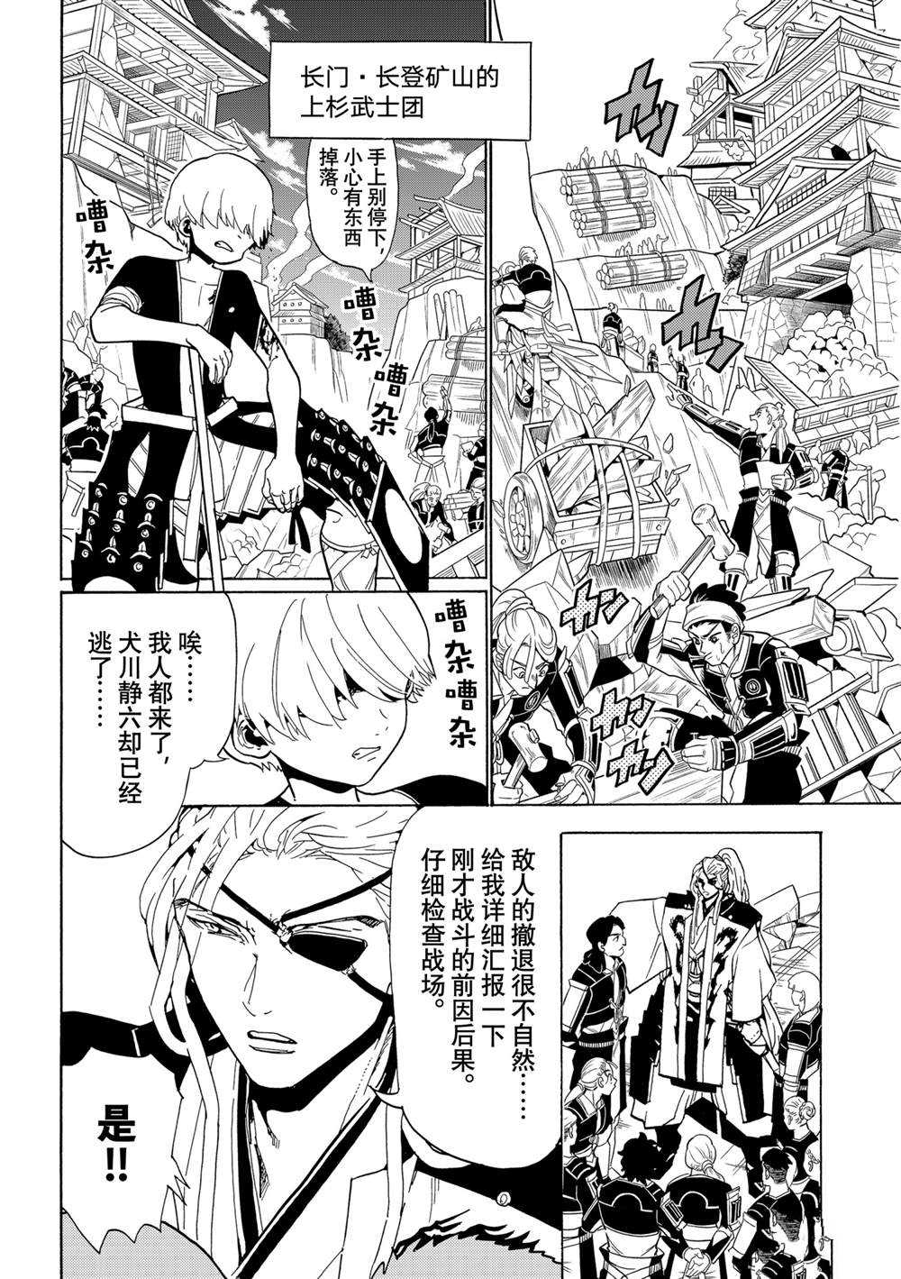 《Orient》漫画最新章节第121话 试看版免费下拉式在线观看章节第【10】张图片