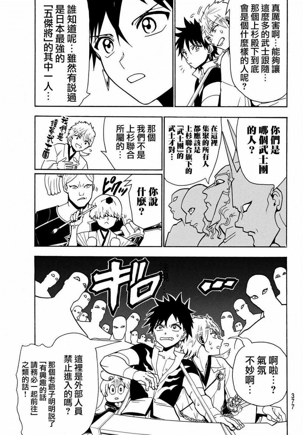 《Orient》漫画最新章节第47话免费下拉式在线观看章节第【9】张图片