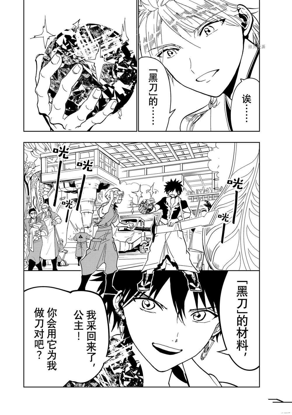 《Orient》漫画最新章节第128话 试看版免费下拉式在线观看章节第【12】张图片