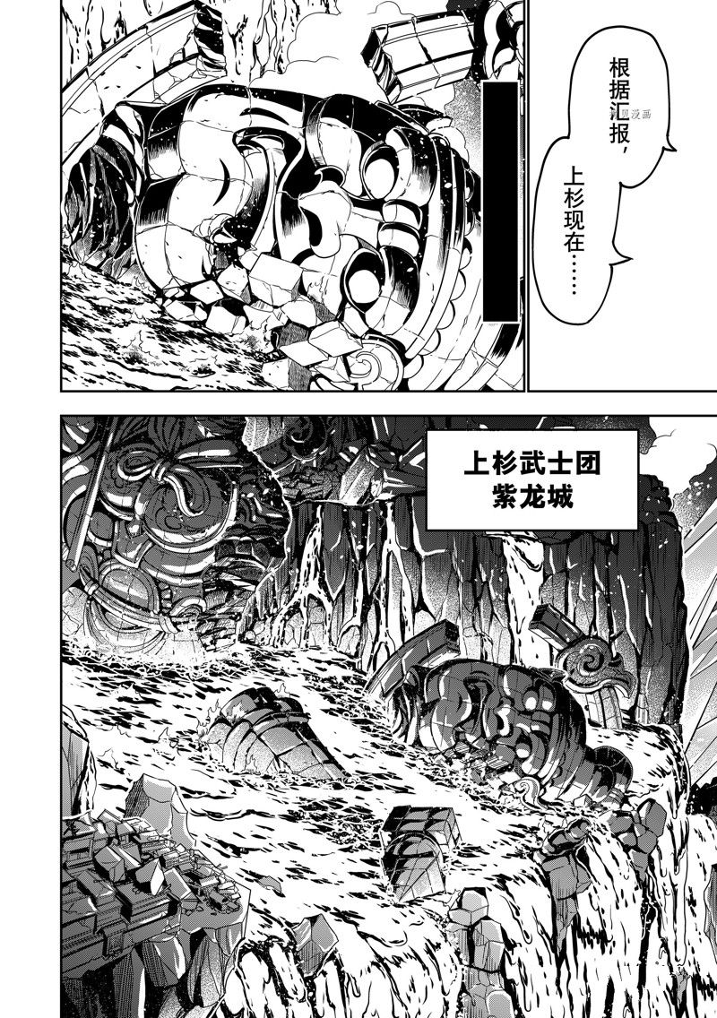《Orient》漫画最新章节第137话免费下拉式在线观看章节第【22】张图片