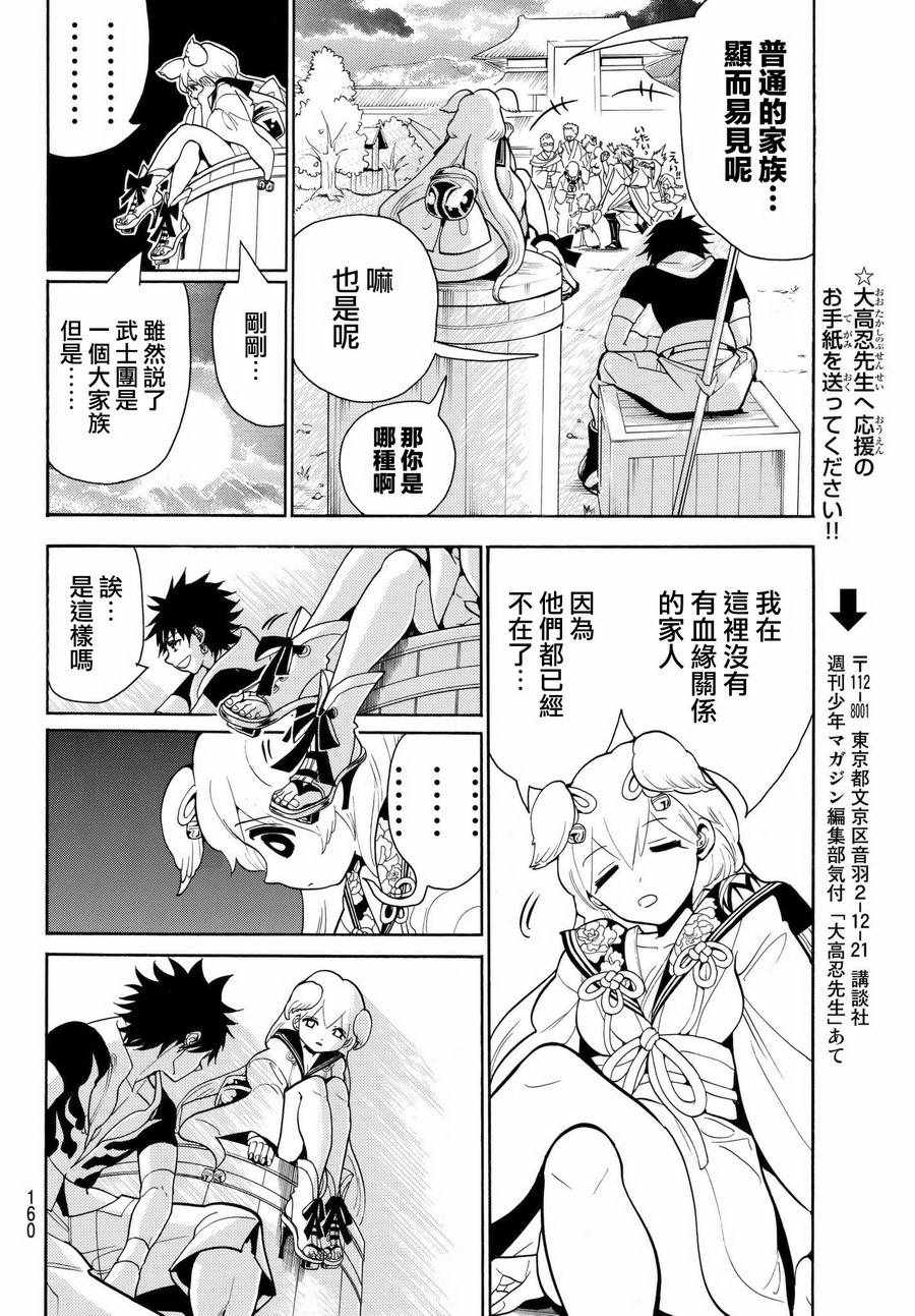 《Orient》漫画最新章节第10话免费下拉式在线观看章节第【18】张图片