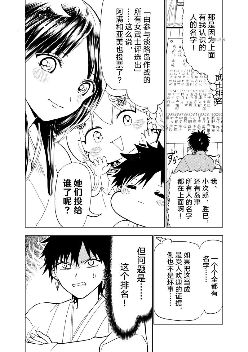 《Orient》漫画最新章节番外篇免费下拉式在线观看章节第【6】张图片