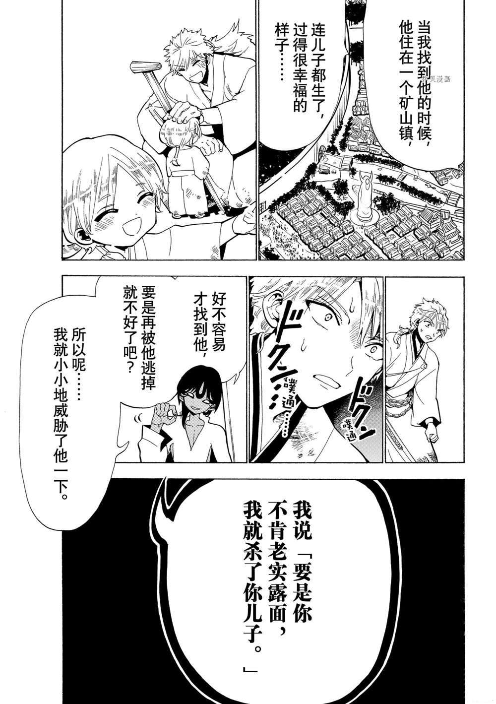 《Orient》漫画最新章节第125话 试看版免费下拉式在线观看章节第【13】张图片