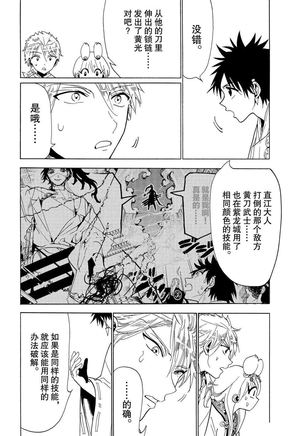 《Orient》漫画最新章节第119话 试看版免费下拉式在线观看章节第【24】张图片