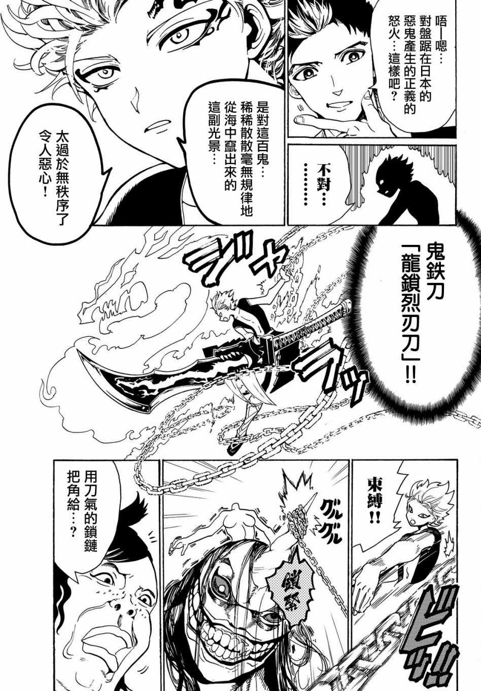 《Orient》漫画最新章节第58话免费下拉式在线观看章节第【13】张图片