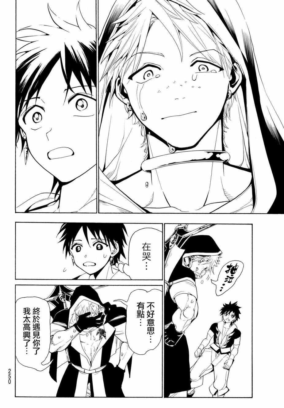 《Orient》漫画最新章节第27话免费下拉式在线观看章节第【4】张图片