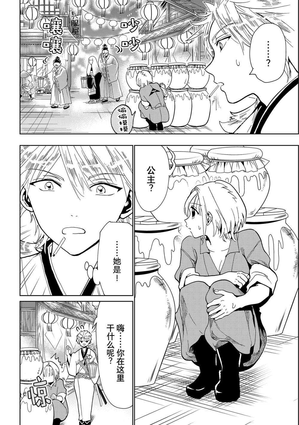 《Orient》漫画最新章节第121话 试看版免费下拉式在线观看章节第【32】张图片