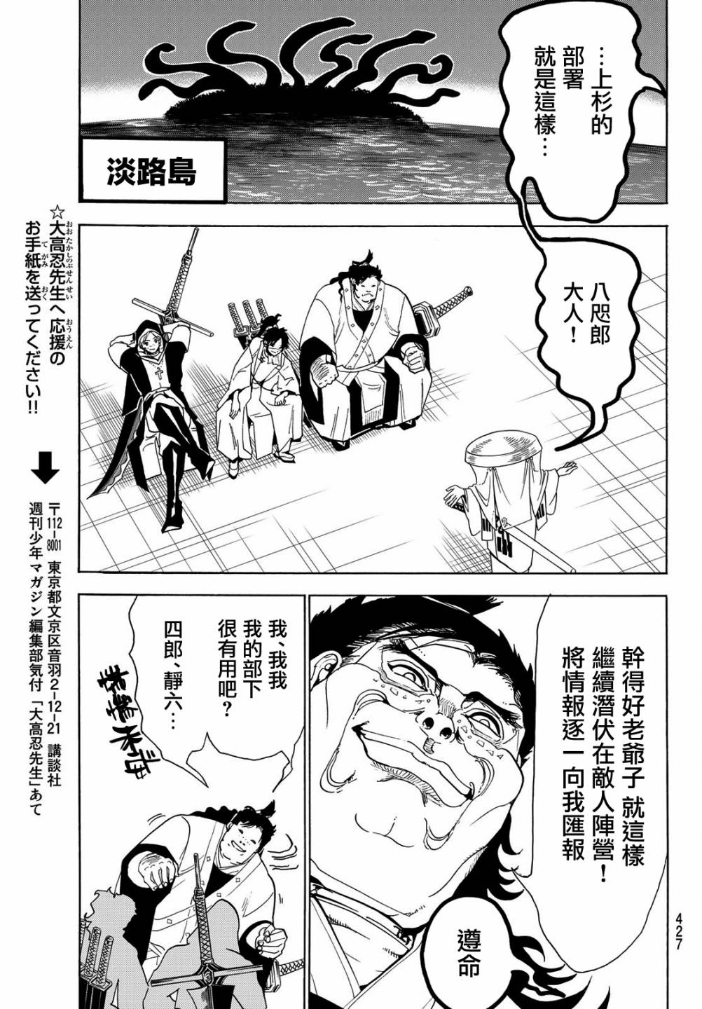 《Orient》漫画最新章节第77话 法退却的理由免费下拉式在线观看章节第【10】张图片