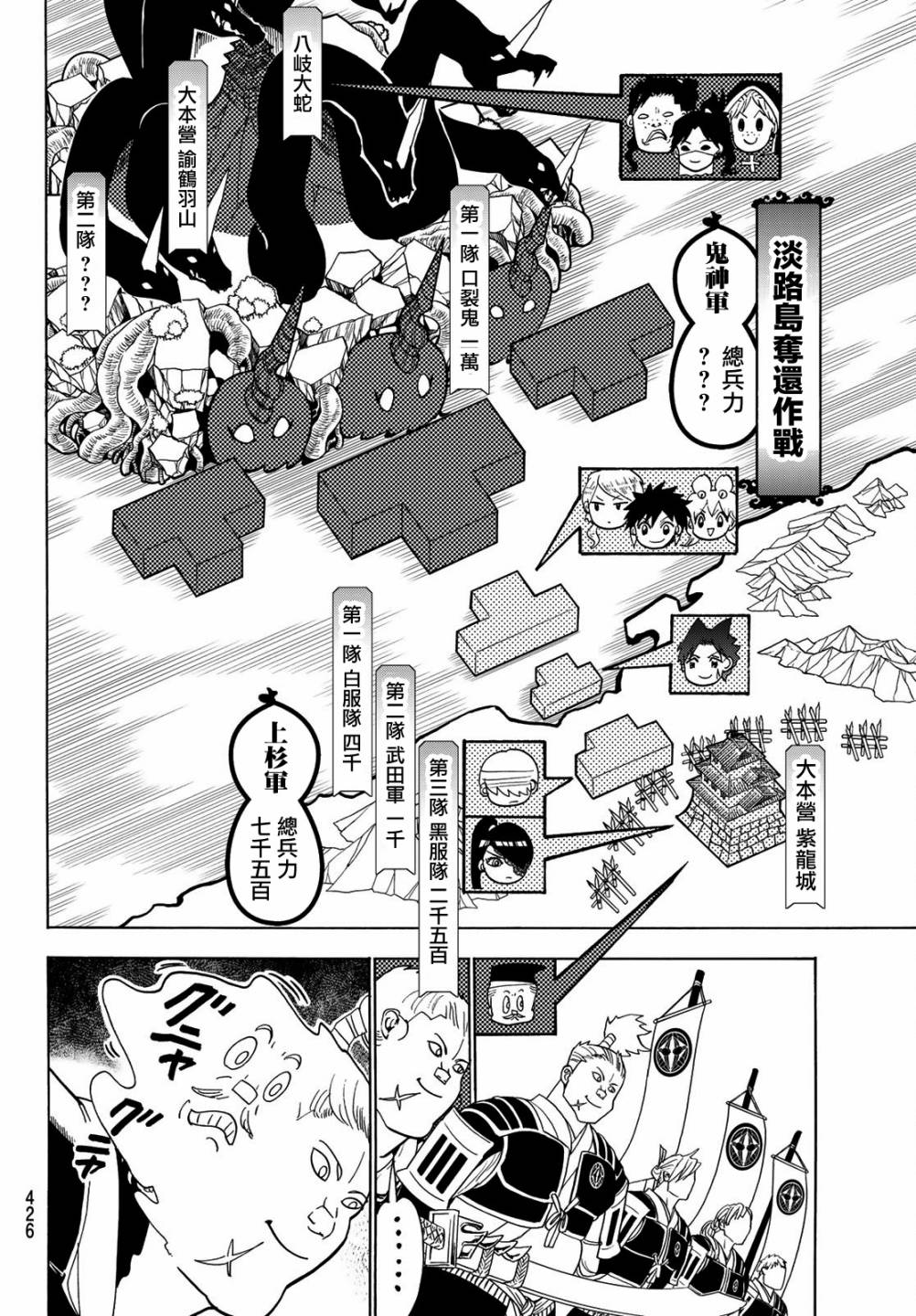 《Orient》漫画最新章节第77话 法退却的理由免费下拉式在线观看章节第【9】张图片