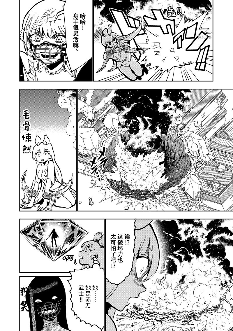 《Orient》漫画最新章节第135话 试看版免费下拉式在线观看章节第【18】张图片