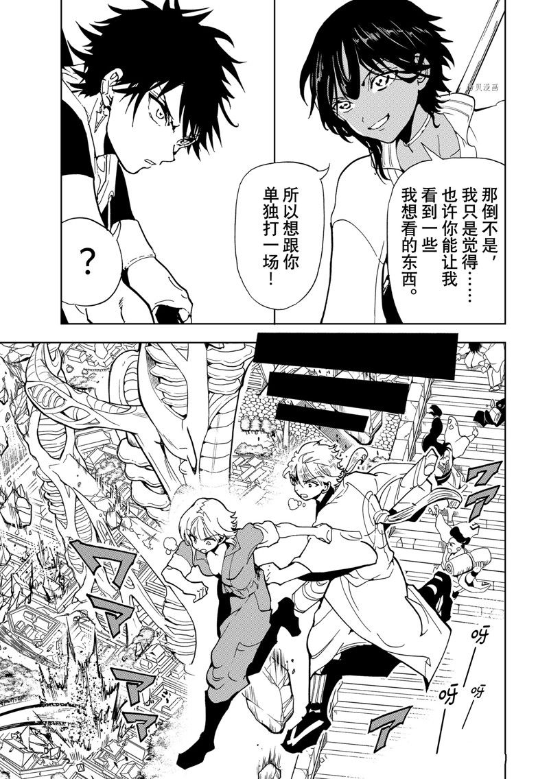 《Orient》漫画最新章节第131话 试看版免费下拉式在线观看章节第【6】张图片