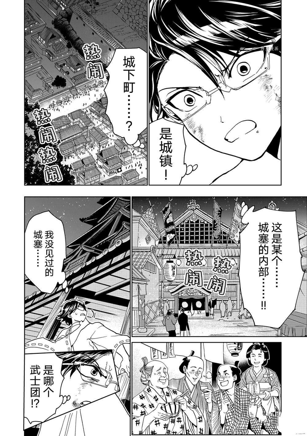 《Orient》漫画最新章节第128话 试看版免费下拉式在线观看章节第【18】张图片