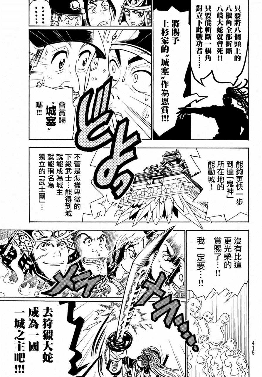 《Orient》漫画最新章节第64话免费下拉式在线观看章节第【5】张图片