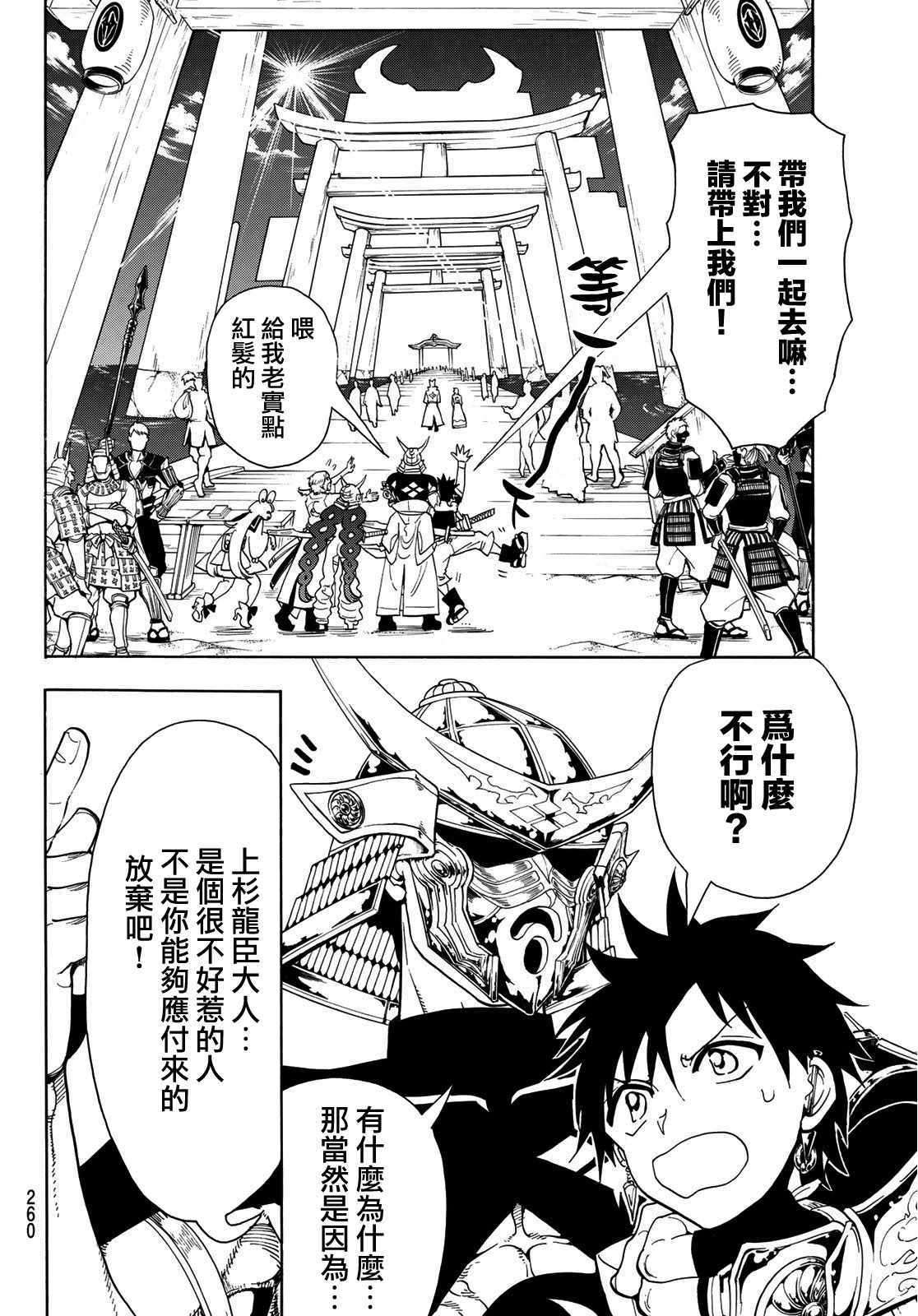 《Orient》漫画最新章节第48话免费下拉式在线观看章节第【12】张图片