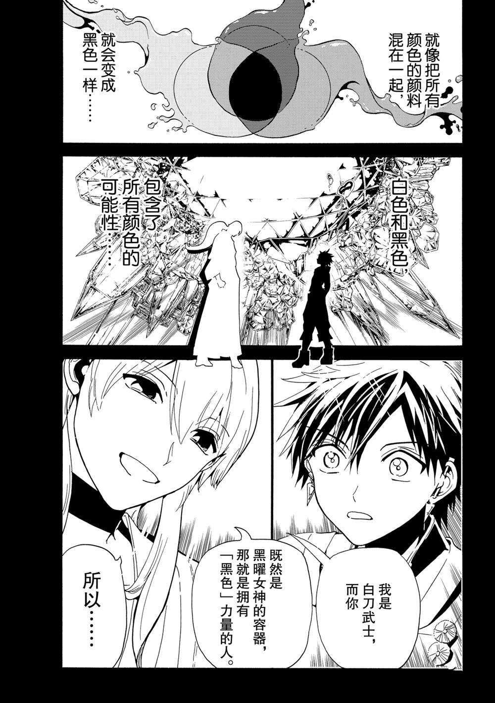 《Orient》漫画最新章节第120话 试看版免费下拉式在线观看章节第【5】张图片