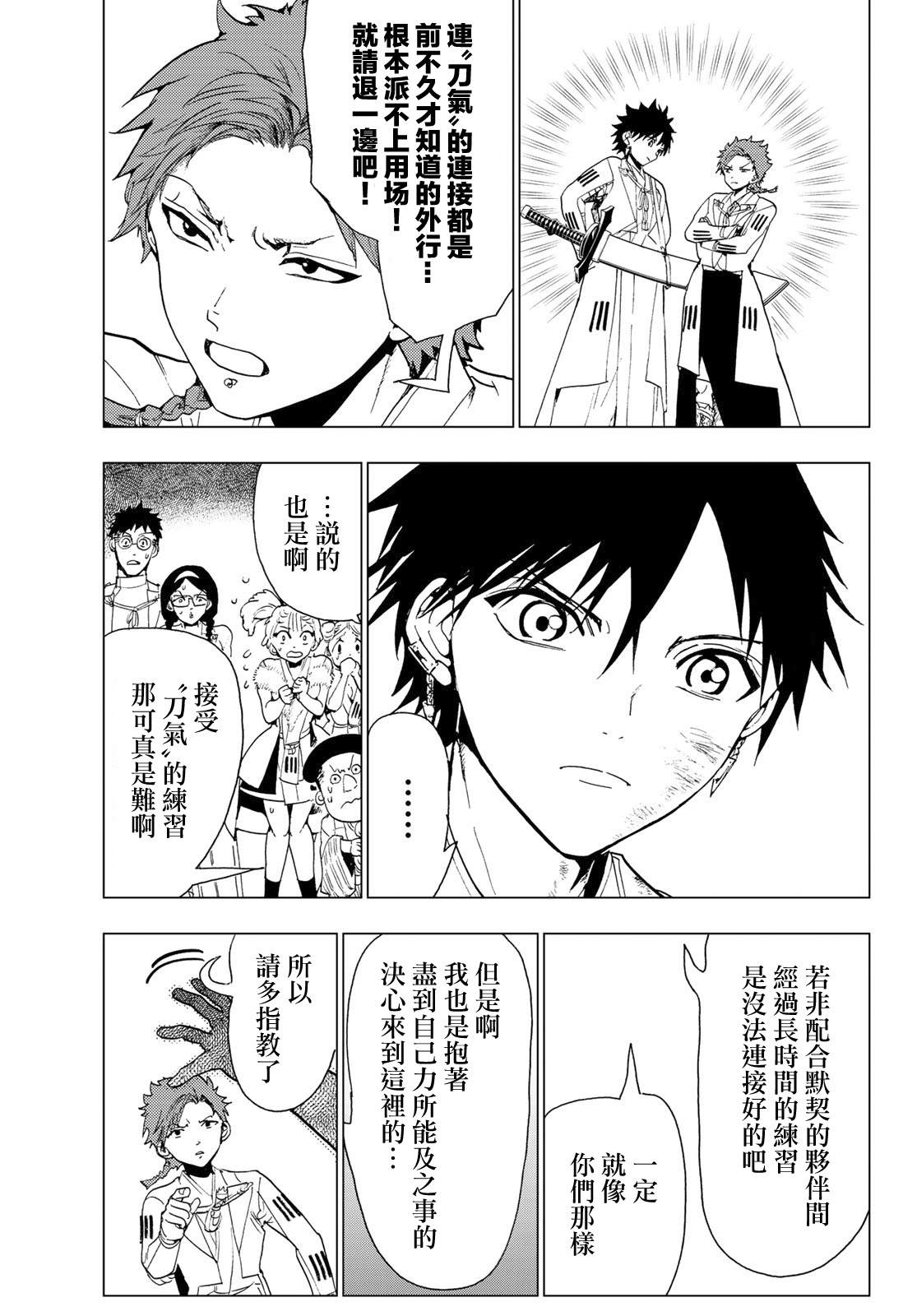 《Orient》漫画最新章节第94话 力所能及之事免费下拉式在线观看章节第【5】张图片