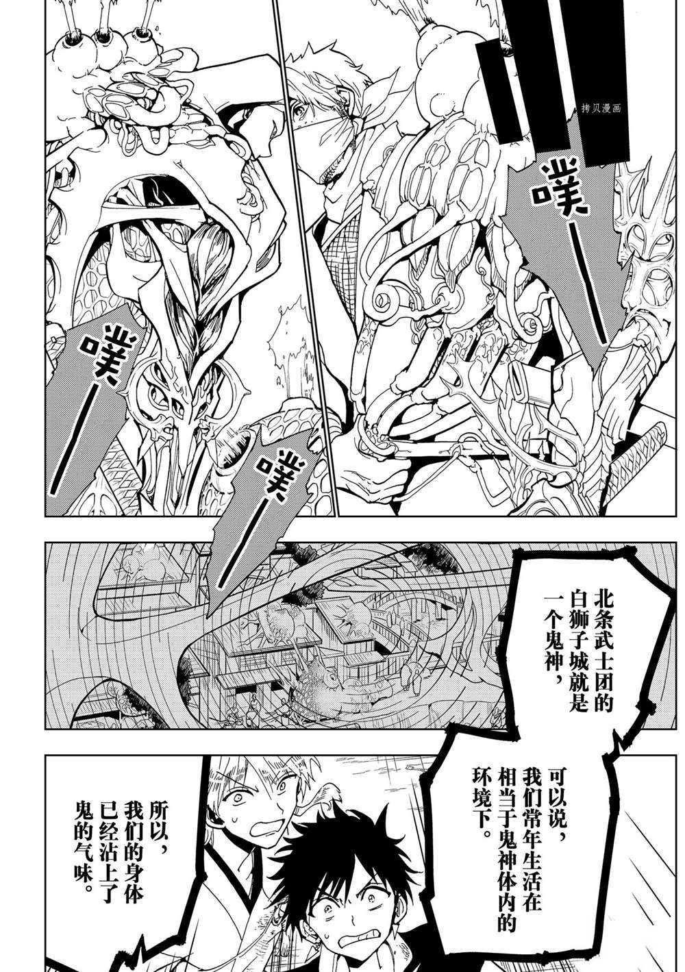 《Orient》漫画最新章节第122话 试看版免费下拉式在线观看章节第【20】张图片