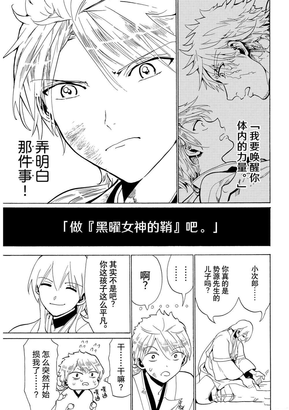 《Orient》漫画最新章节第125话 试看版免费下拉式在线观看章节第【41】张图片