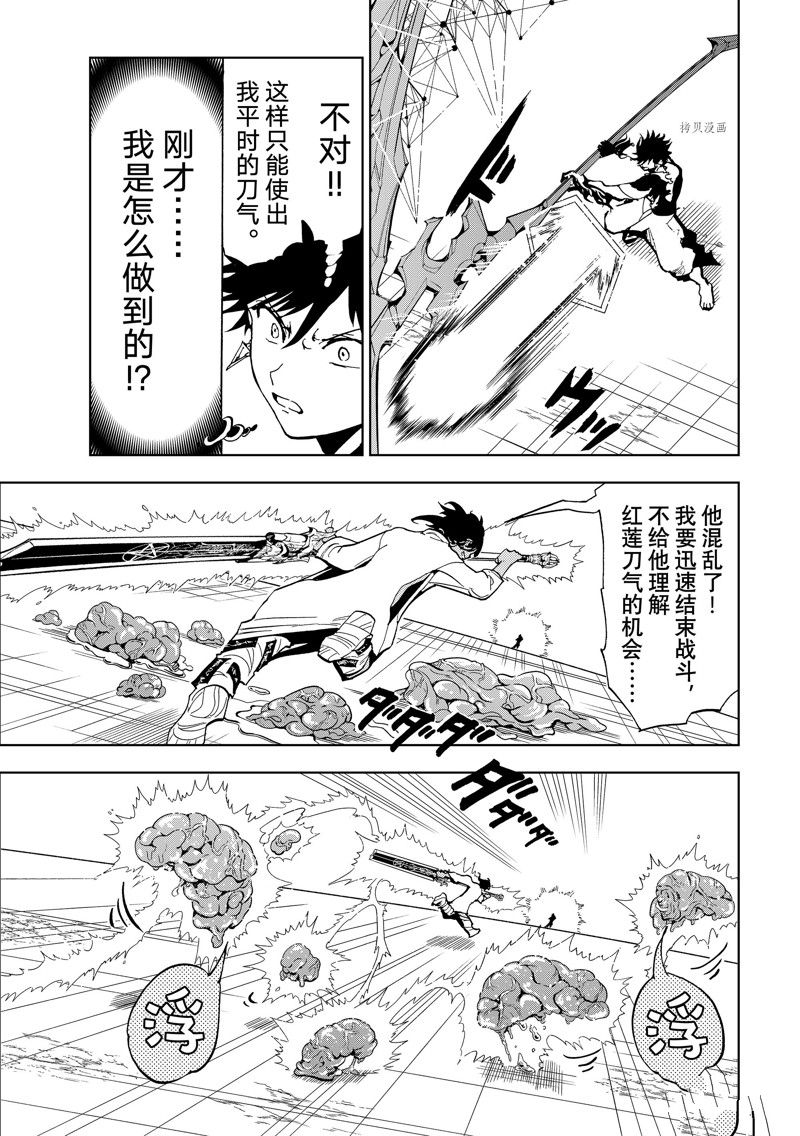 《Orient》漫画最新章节第132话 试看版免费下拉式在线观看章节第【17】张图片