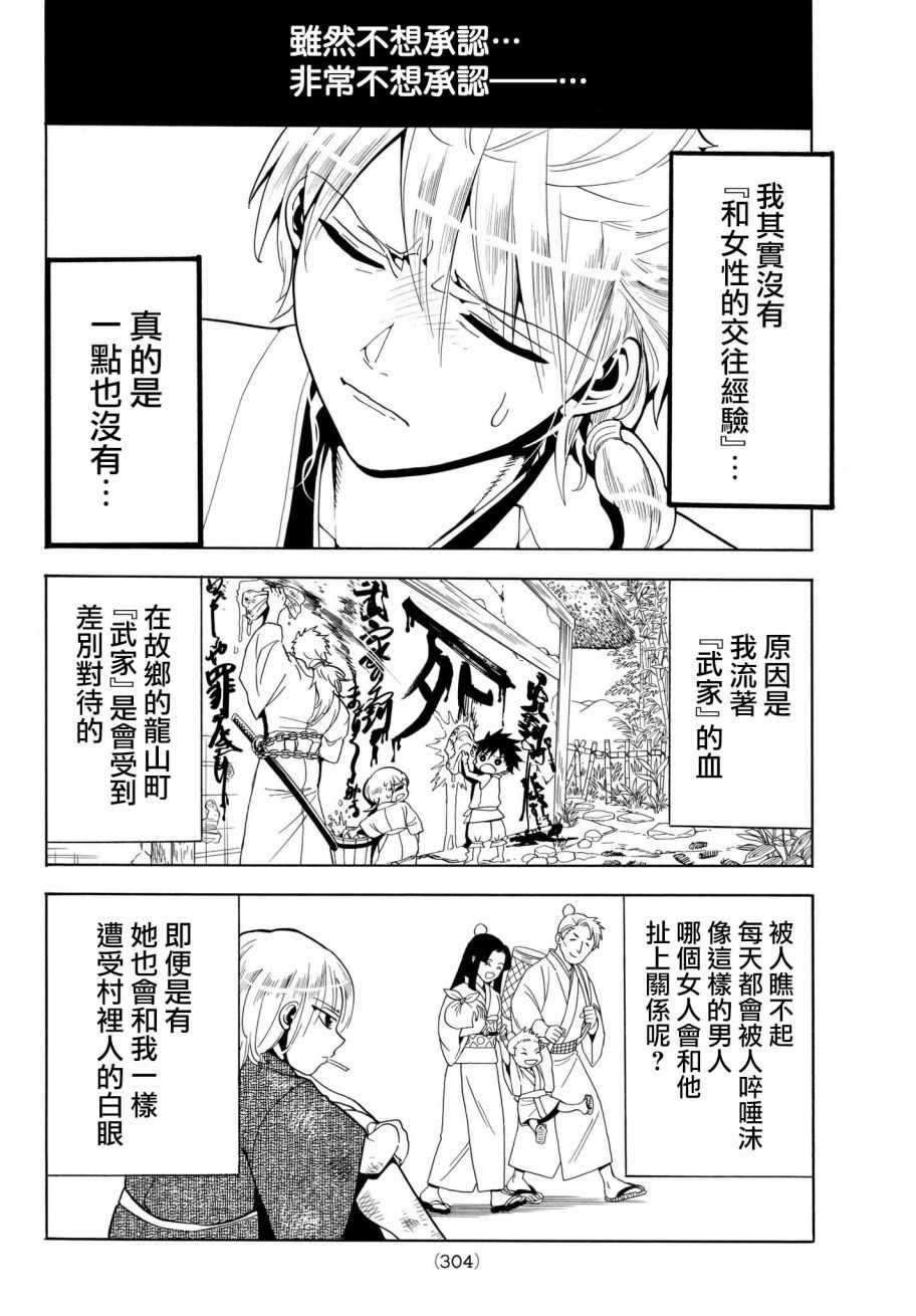 《Orient》漫画最新章节第18话免费下拉式在线观看章节第【12】张图片