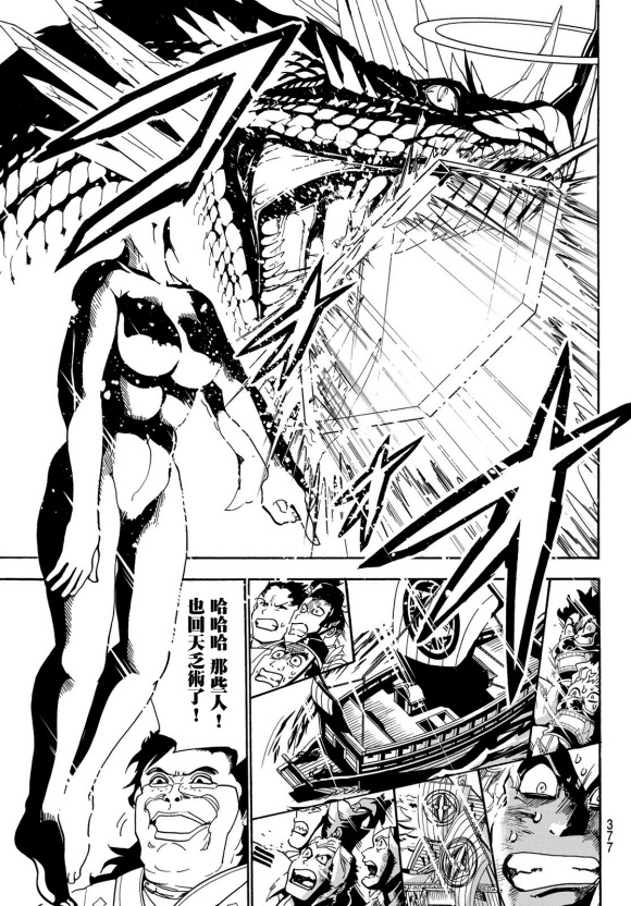 《Orient》漫画最新章节第79话 军师对决免费下拉式在线观看章节第【13】张图片