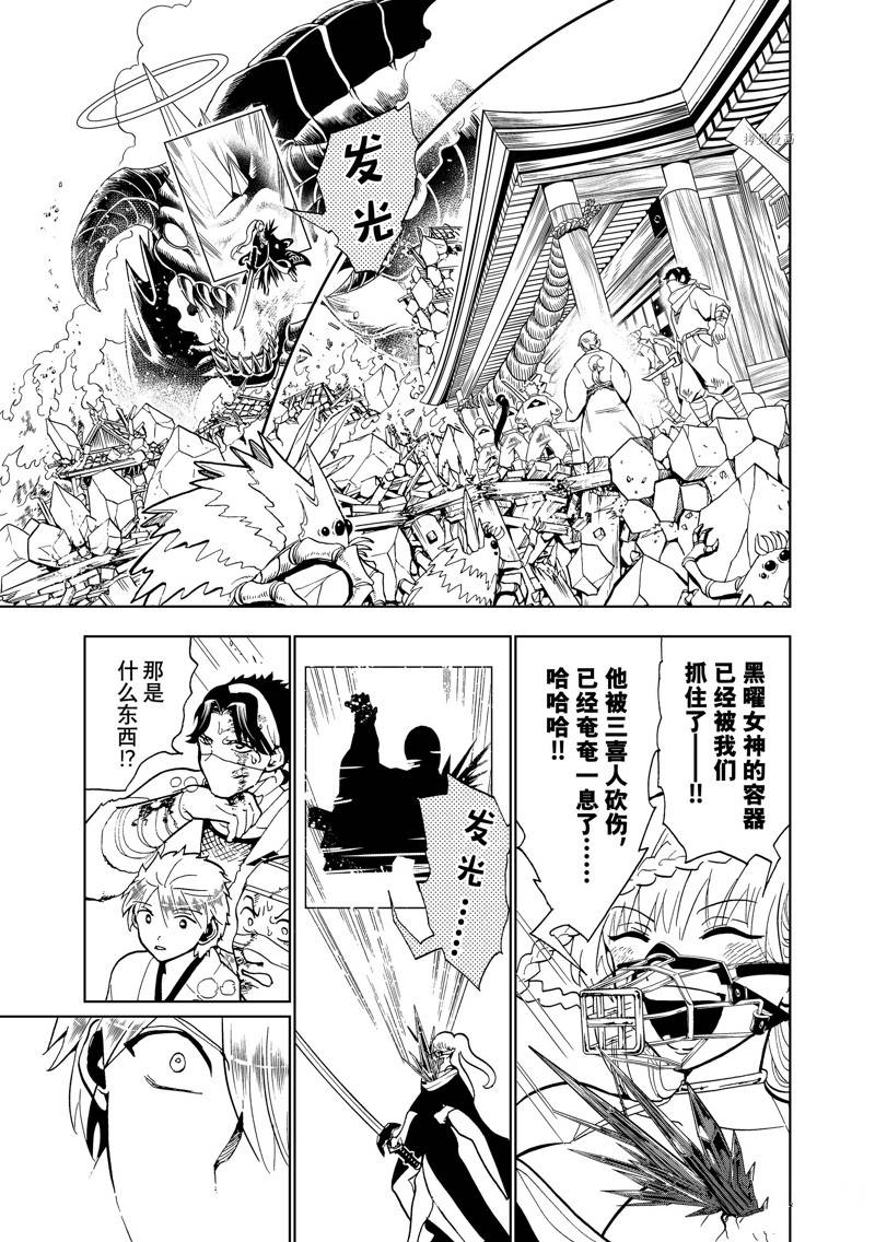 《Orient》漫画最新章节第133话 试看免费下拉式在线观看章节第【5】张图片