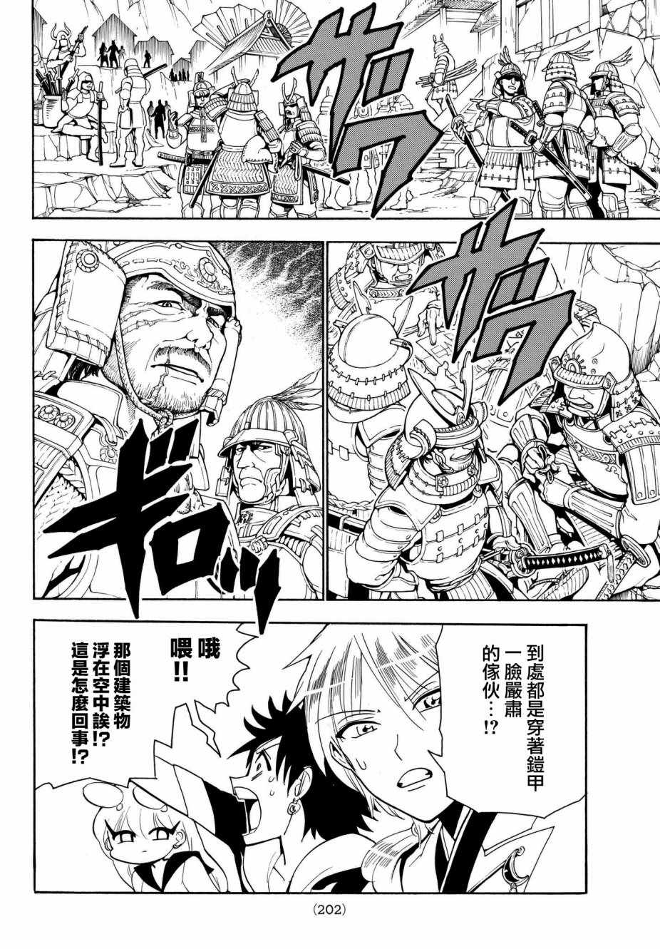 《Orient》漫画最新章节第20话免费下拉式在线观看章节第【17】张图片