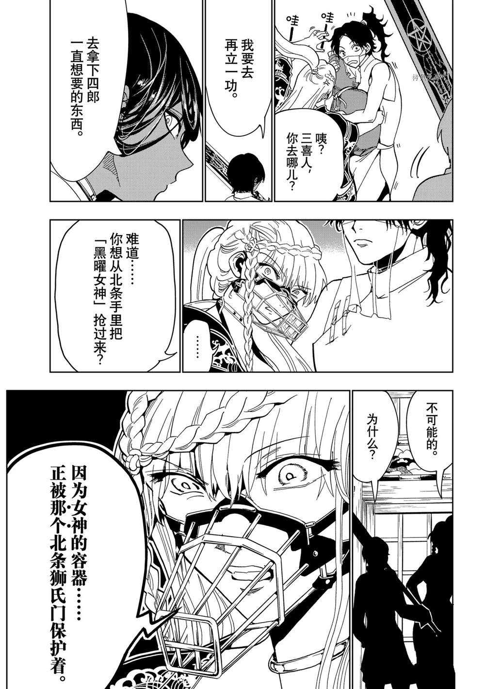 《Orient》漫画最新章节第122话 试看版免费下拉式在线观看章节第【11】张图片