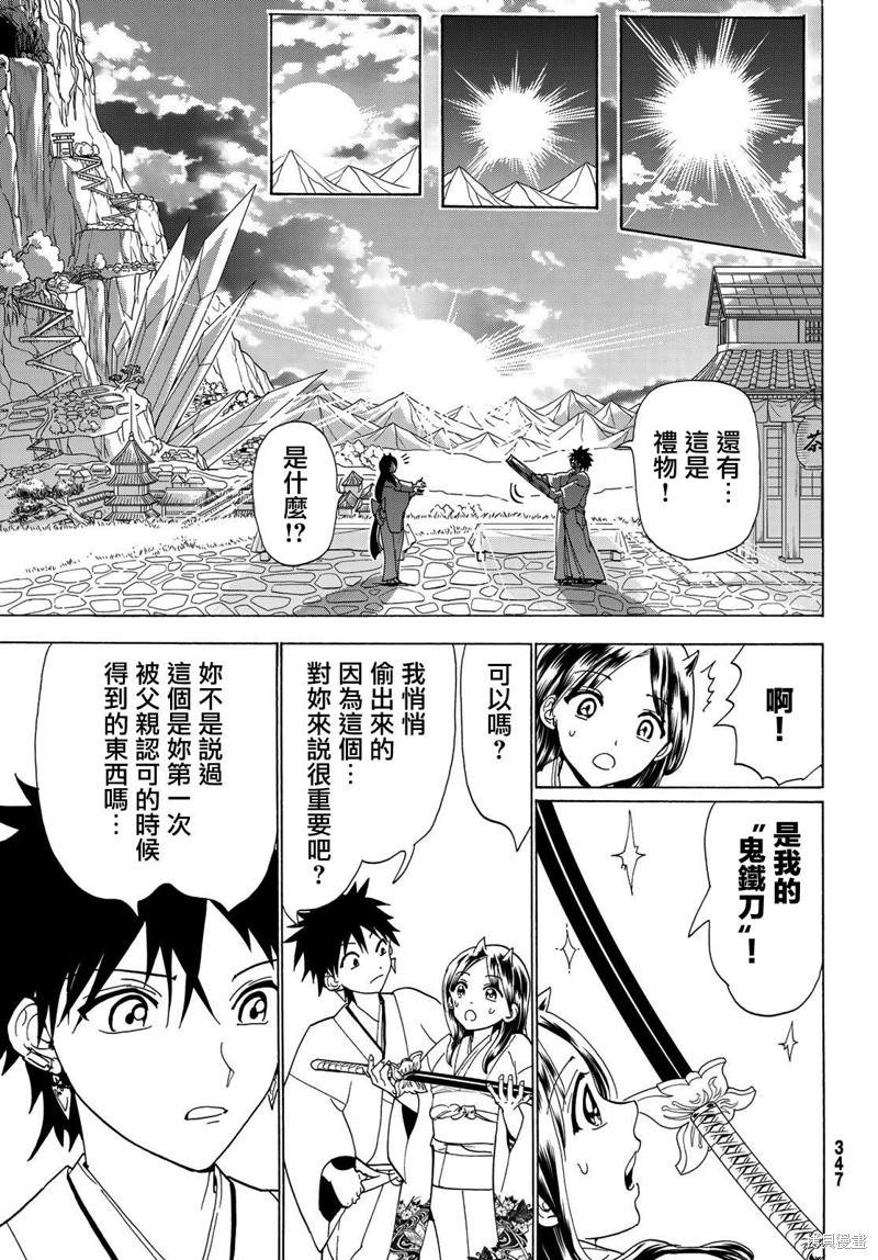 《Orient》漫画最新章节第115话 誓言免费下拉式在线观看章节第【31】张图片