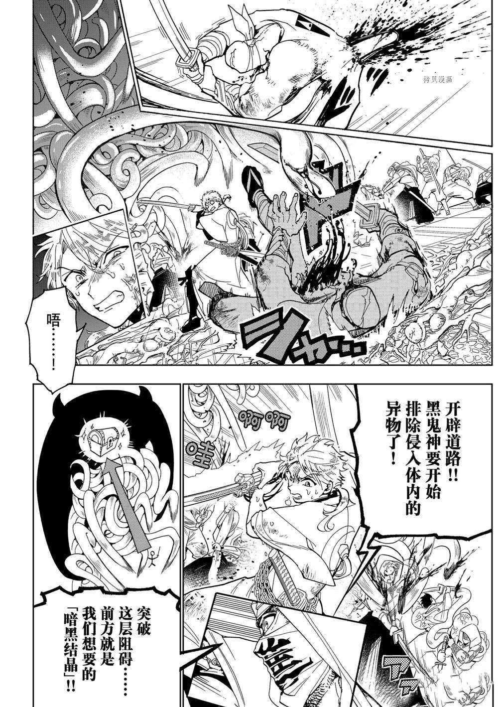 《Orient》漫画最新章节第122话 试看版免费下拉式在线观看章节第【14】张图片