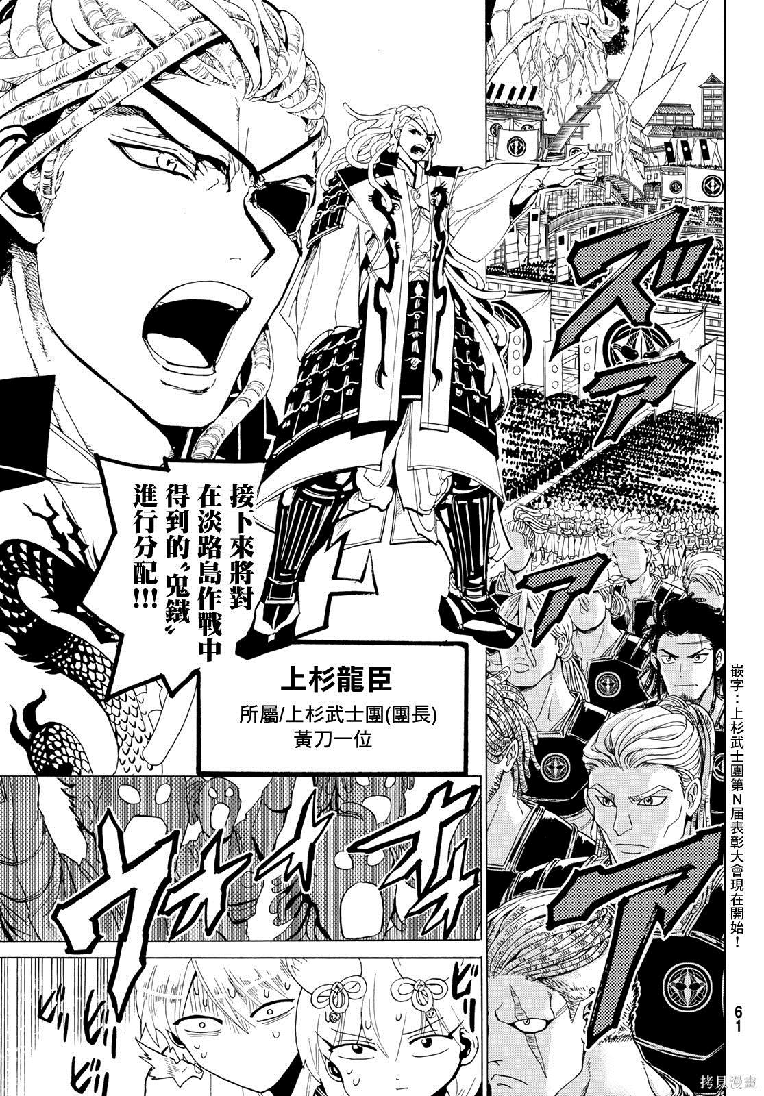 《Orient》漫画最新章节第114话 试看免费下拉式在线观看章节第【8】张图片